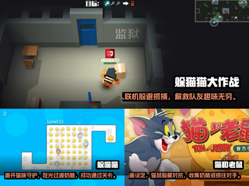 2022超🔥躲猫猫游戏下载推荐🎮截图2