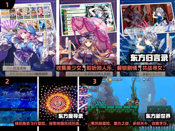 2024必玩🔥东方游戏合集🎉截图2