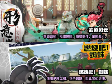 2025热门手机游戏🔥哪些值得玩？截图4