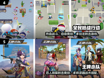 🔥2025最火射击手游TOP榜！🎮吃鸡爱好者必玩截图3