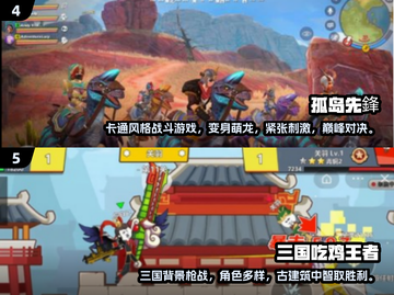 不占内存！💥超好玩吃鸡游戏推荐🔥2025必玩截图3