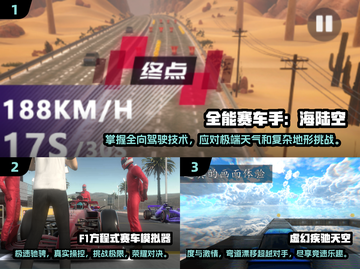 🔥2025顶级赛车手游戏推荐，玩爆心跳的极致体验！🚗🎮截图2
