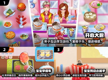 3岁宝宝必玩游戏🔥2025最新合集👶✨截图2