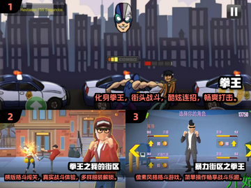 拳王游戏合集🔥2024最全下载推荐🎮截图2