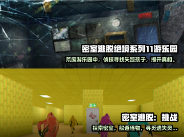 密室逃脱游戏合集💥2025年免费玩🔥截图3