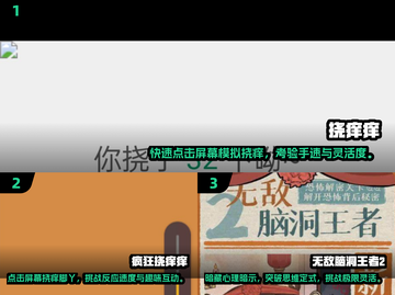 🔥2025最受欢迎挠痒痒游戏合集🎉手机党快下载体验！截图2