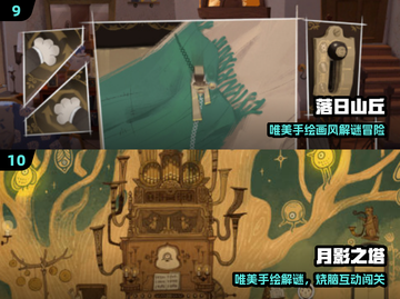 15款唯美解谜游戏✨必玩合集截图5