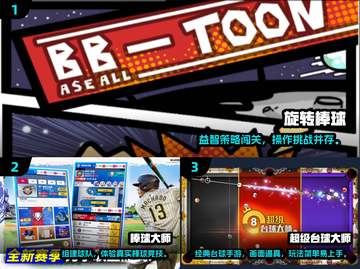 🔥棒球手游合集2024！超耐玩运动游戏推荐💥⚾截图2