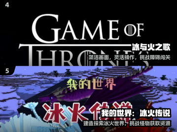 🔥2025最上头冰火游戏TOP5！🎮截图3