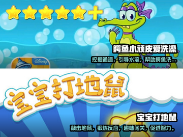 2024最受欢迎🔥4岁儿童游戏大全🎉截图3