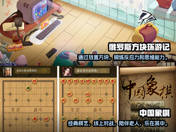 适合老年人玩的手游推荐🎉2022年版截图3