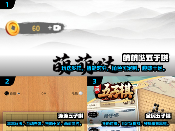 2024免费五子棋手游推荐🔥超好玩不氪金🎮截图2