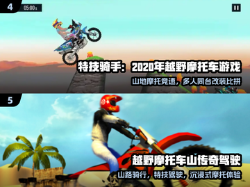 🏍2025最火山地摩托游戏🔥截图3