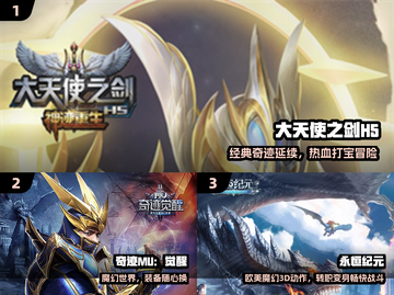 🔥2025最火奇迹网游TOP5速下载！💥截图2