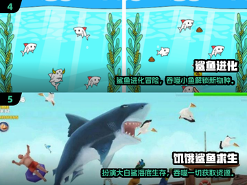 2025最火吞食鱼游戏合集🔥轻松下载畅玩！🎮截图3