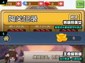 🔥2025超火答题游戏合集！你玩过几个？🎮💥截图3