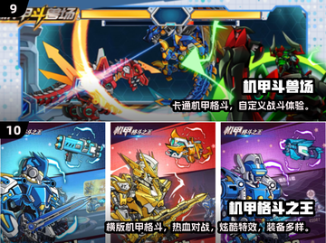 🔥2025必玩机甲游戏合集！💥截图5