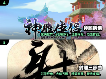 🔥2024必玩！经典射雕手游大揭秘📱截图3