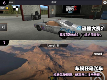 💥2025超火撞车游戏TOP榜！🔥高人气推荐来袭🚗💨截图4