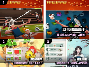 🔥双人游戏TOP5！宅家必玩🎮截图2