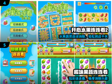 🔥2024最上头单机连连看🎮截图3