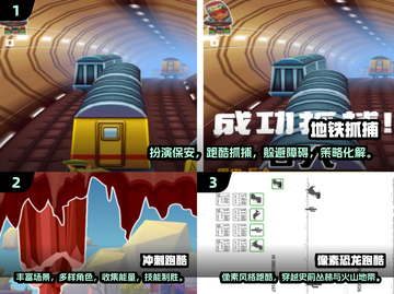 🔥2024超人气跑酷游戏推荐✅下载攻略来了！截图2