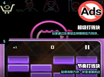 🔥2024经典打砖块游戏大揭秘！🎮截图3