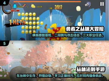 重温经典！🔥那些年我们玩过的丛林手游📖截图3