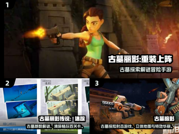 🎮古墓丽影系列神作盘点！2025必玩冒险游戏推荐✨截图2