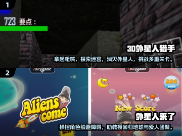 2025必玩🔥外星人游戏合集🌟截图3