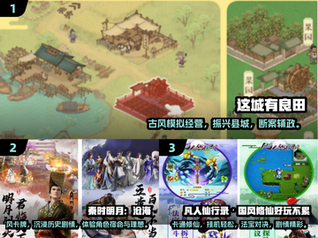 🌄2024画质炸裂风景党必玩TOP榜单！✨截图2