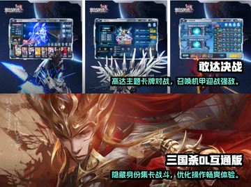 🔥2023必玩！卡牌手游排行榜前五🔥截图3