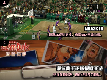2024超耐玩NBA小游戏TOP榜来了🏀🔥截图3