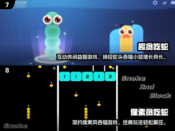 🐍贪吃蛇游戏TOP榜！经典玩法大汇总🔥截图4