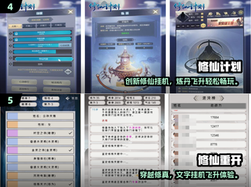 2025免费仙侠手游推荐🔥超耐玩的修仙游戏榜单✨截图3