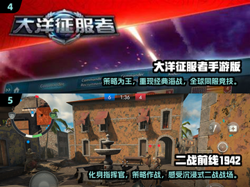 🔥2025必玩！超有趣二战德军手游大盘点💥截图3