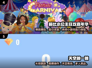 2025超🔥儿童小游戏免费玩！耐玩推荐🎮截图3