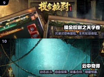 2025盗墓手游TOP10🔥高可玩性必玩榜单🎮截图5