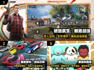 🔥2025刺激游戏TOP榜💥🔥🎮截图2