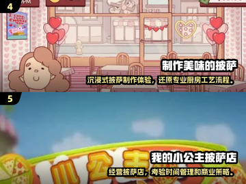 🔥2025必玩披萨游戏推荐🍕轻松get美食乐趣！截图3