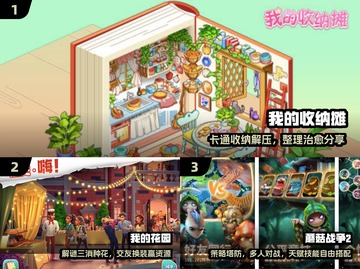 🔥2025必玩平板游戏TOP10💥截图2