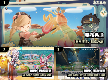 🔥2025米哈游新游爆荐！🎮截图2