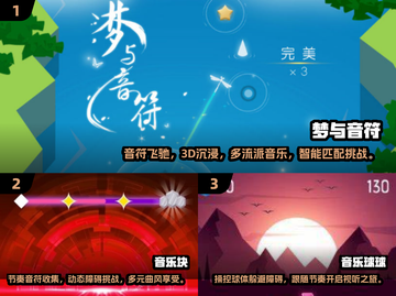 🔥2025超燃音游推荐🎵下载必备！截图2