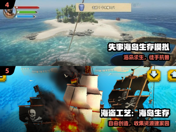 🏝2024必玩小岛游戏TOP榜🔥截图3