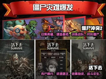 一边跑一边打僵尸？这些游戏太上头了！좀截图3