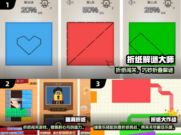 🔥2025超火折纸手游排行榜来了！🧩截图2