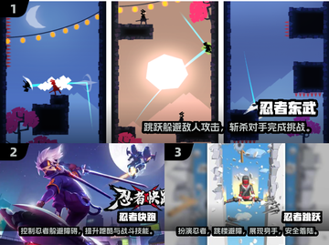 🔥2025超人气忍者跳跃手游合集🎉截图2