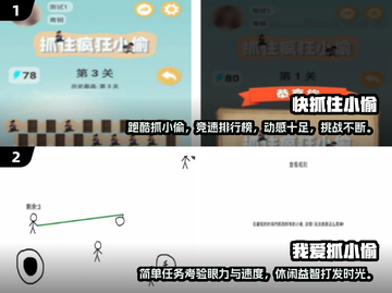 偷盗艺术🔥必玩的前五小偷游戏分享🎮截图3