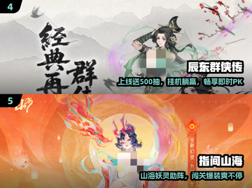 🔥2025最火5款国游免费玩！🎮截图3