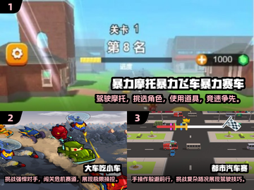 🔥2025必玩！疯狂小车游戏TOP榜✨截图2